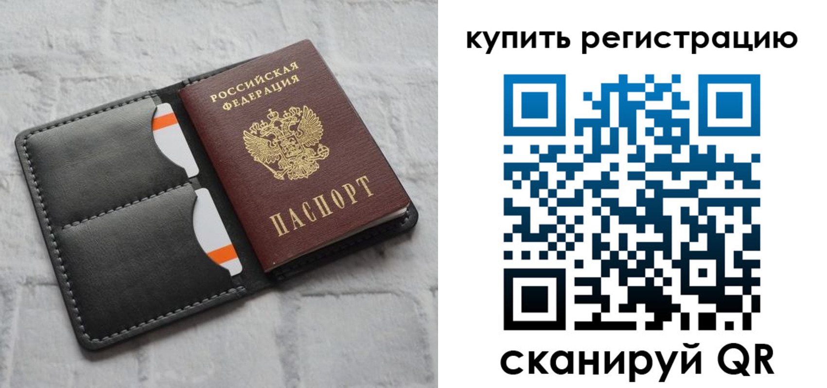 временная регистрация для школы в Медвежьегорске